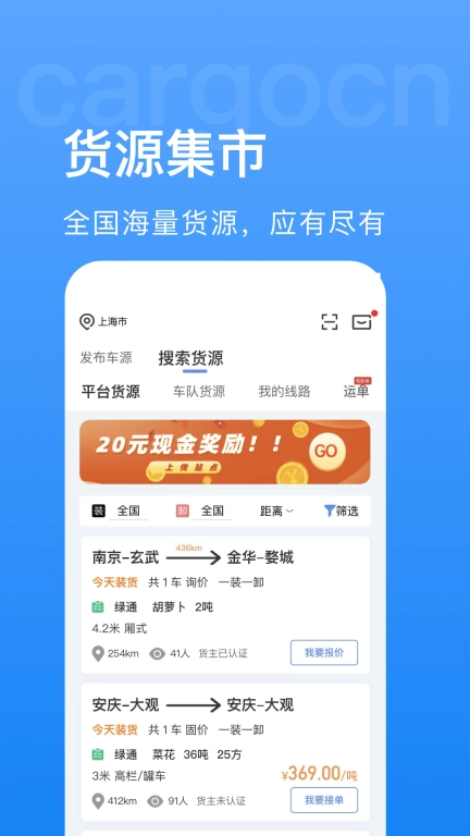货先生