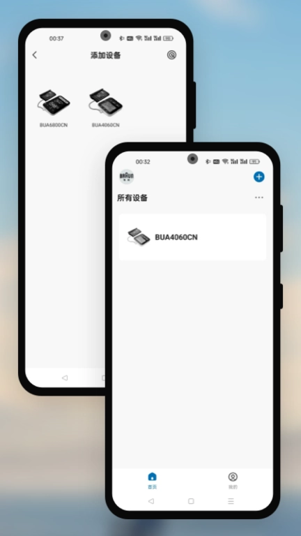 博朗健康生活