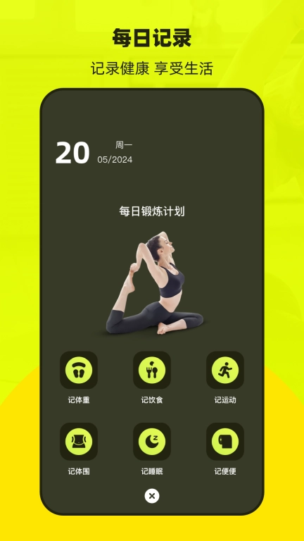 普拉提Pilates运动健康
