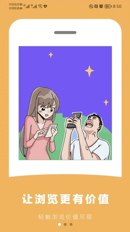 微好推