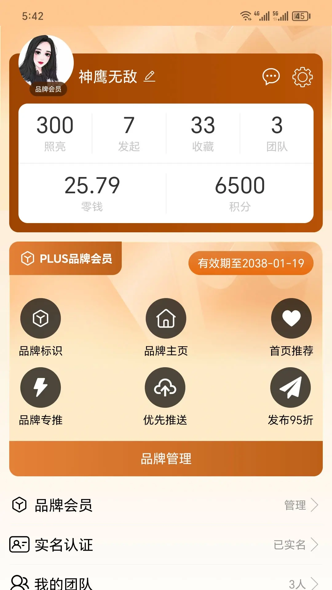 微好推