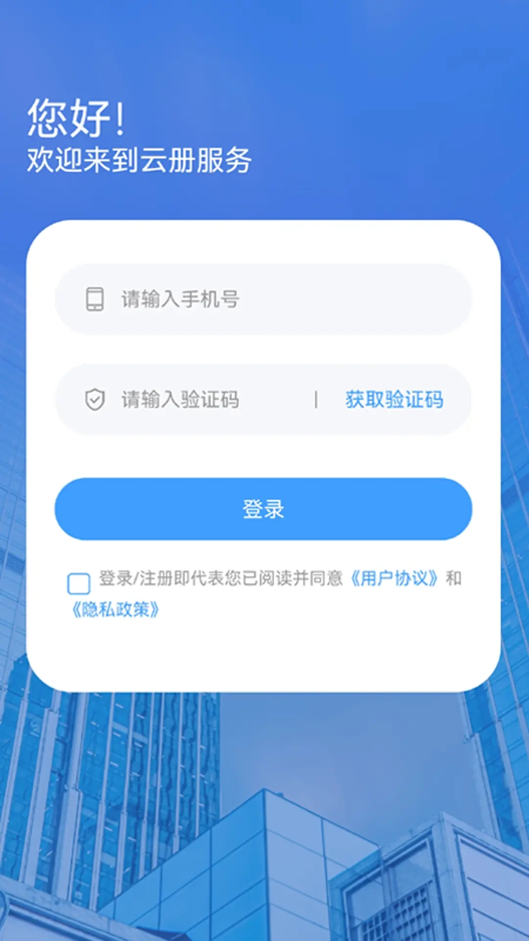 云册服务
