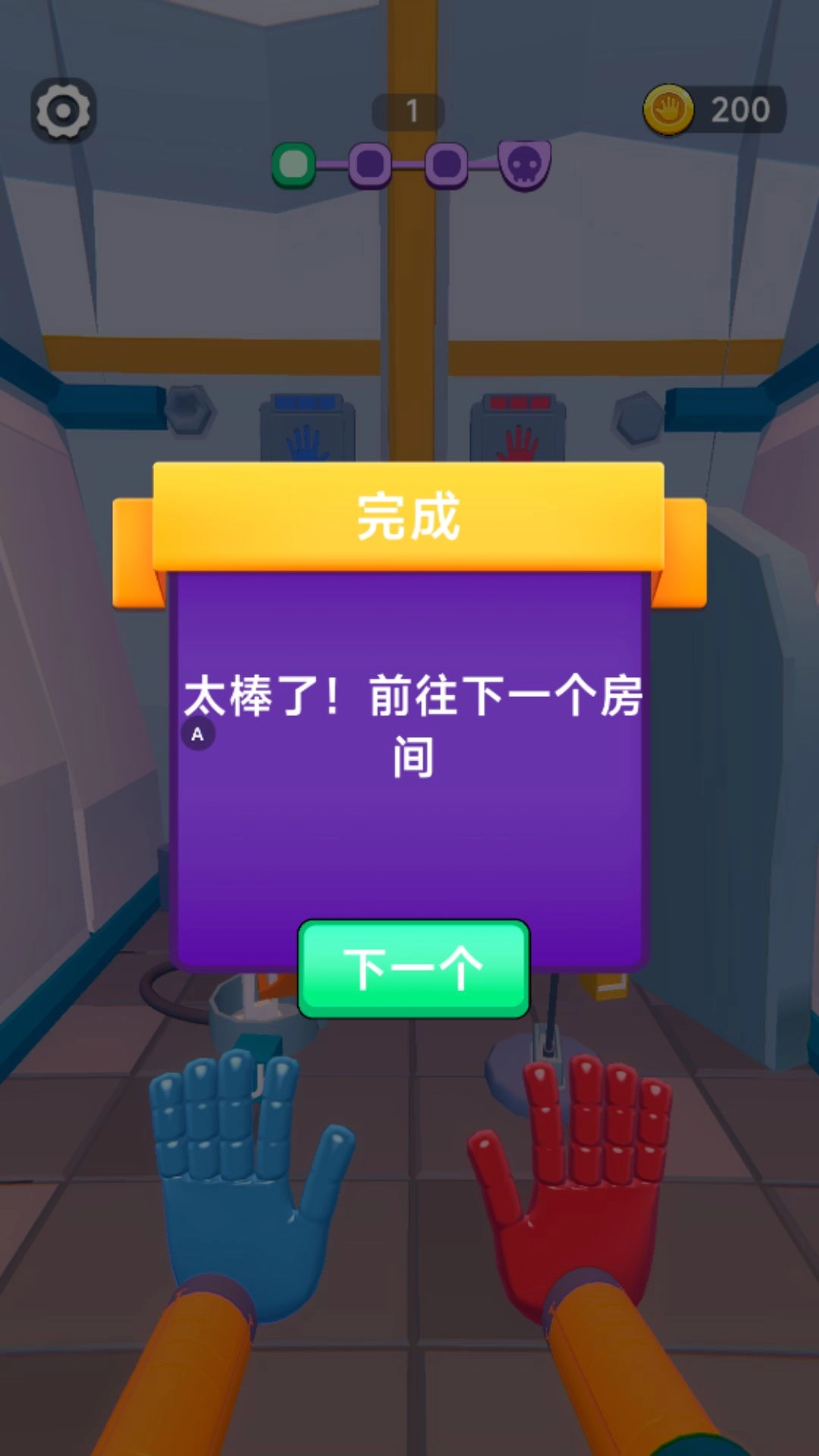 闯关达人