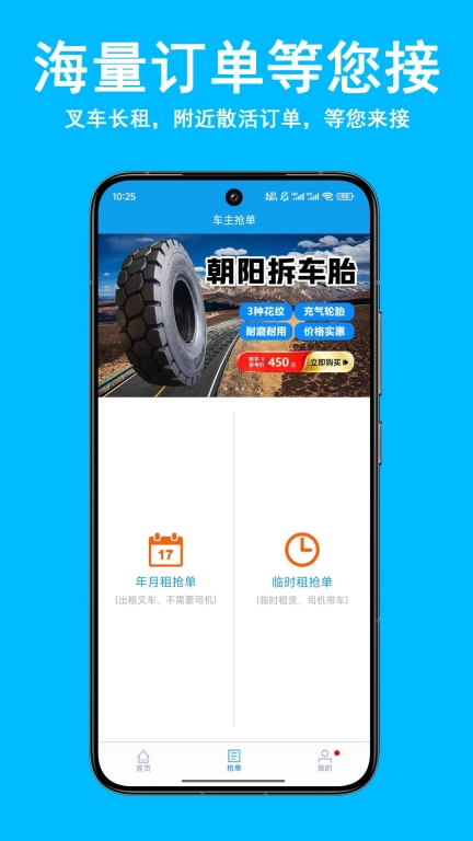 好运旺