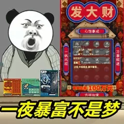 砍价小能手-网游中式刮刮乐模拟