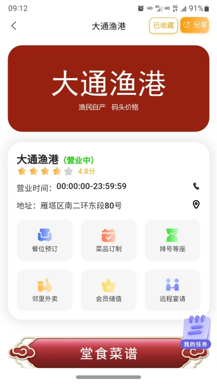 大市道