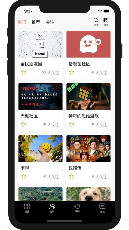 话题菌