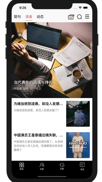 话题菌