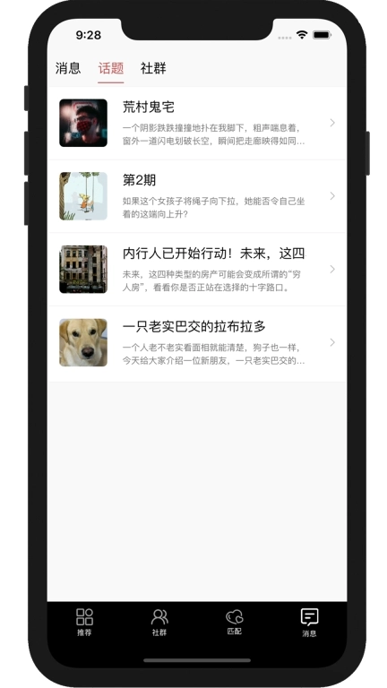 话题菌