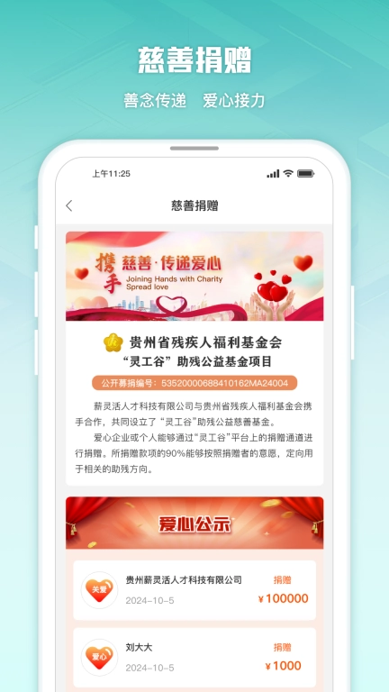 灵工谷