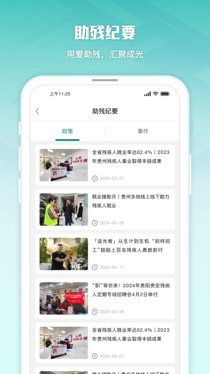 灵工谷
