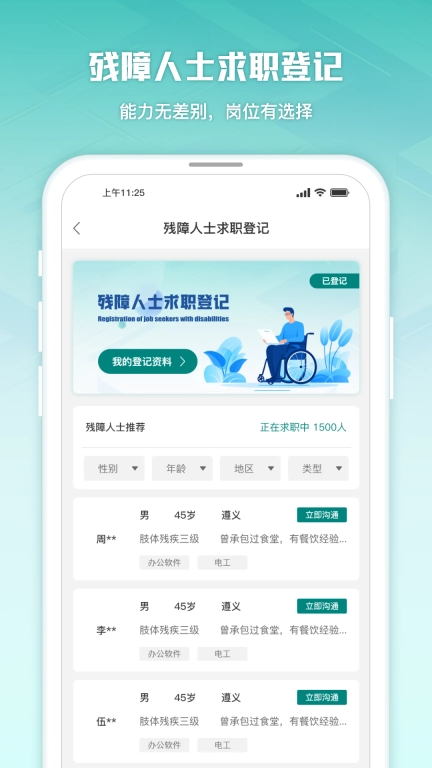 灵工谷