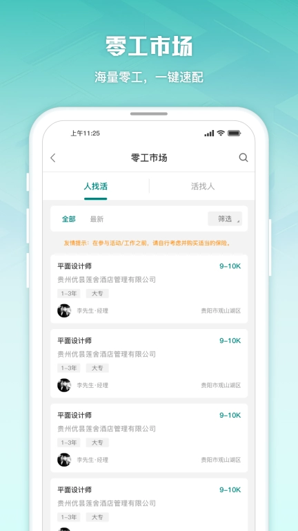 灵工谷