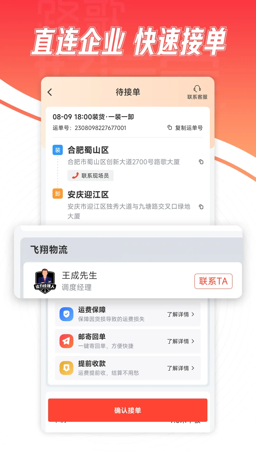 路歌好运宝
