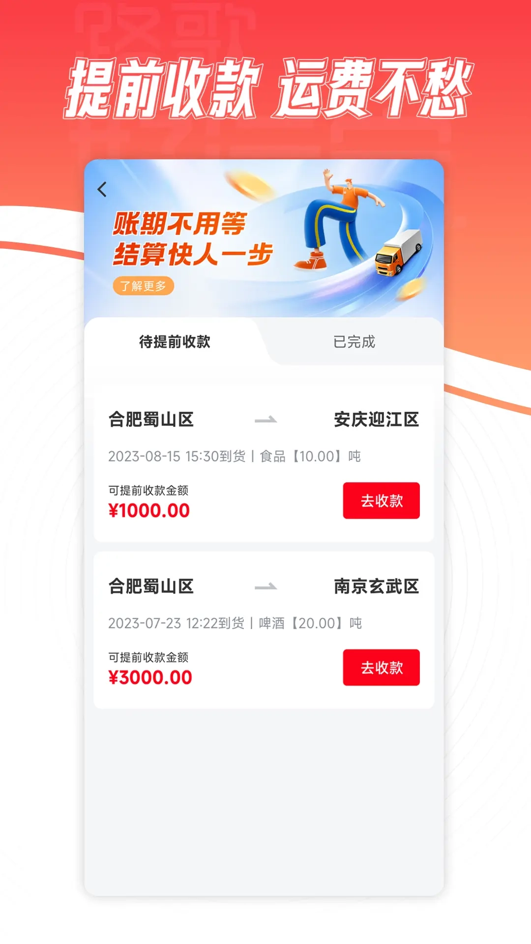 路歌好运宝