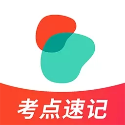 考研公考题库