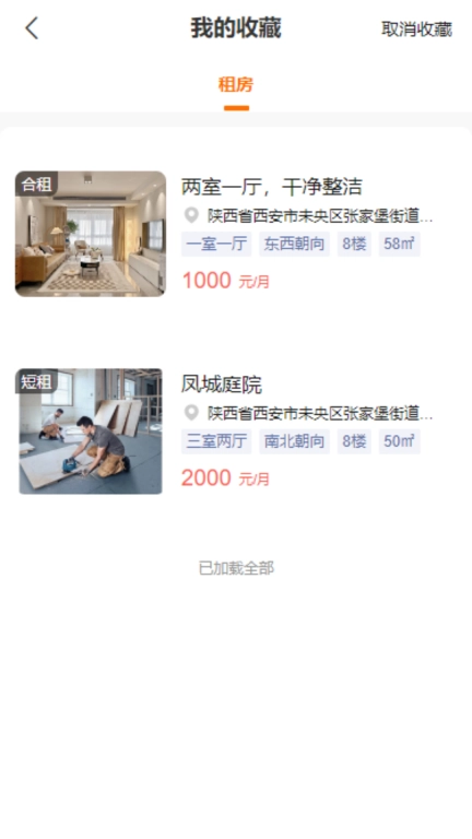 拼住住