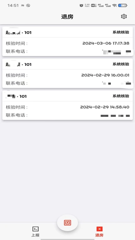 一码住