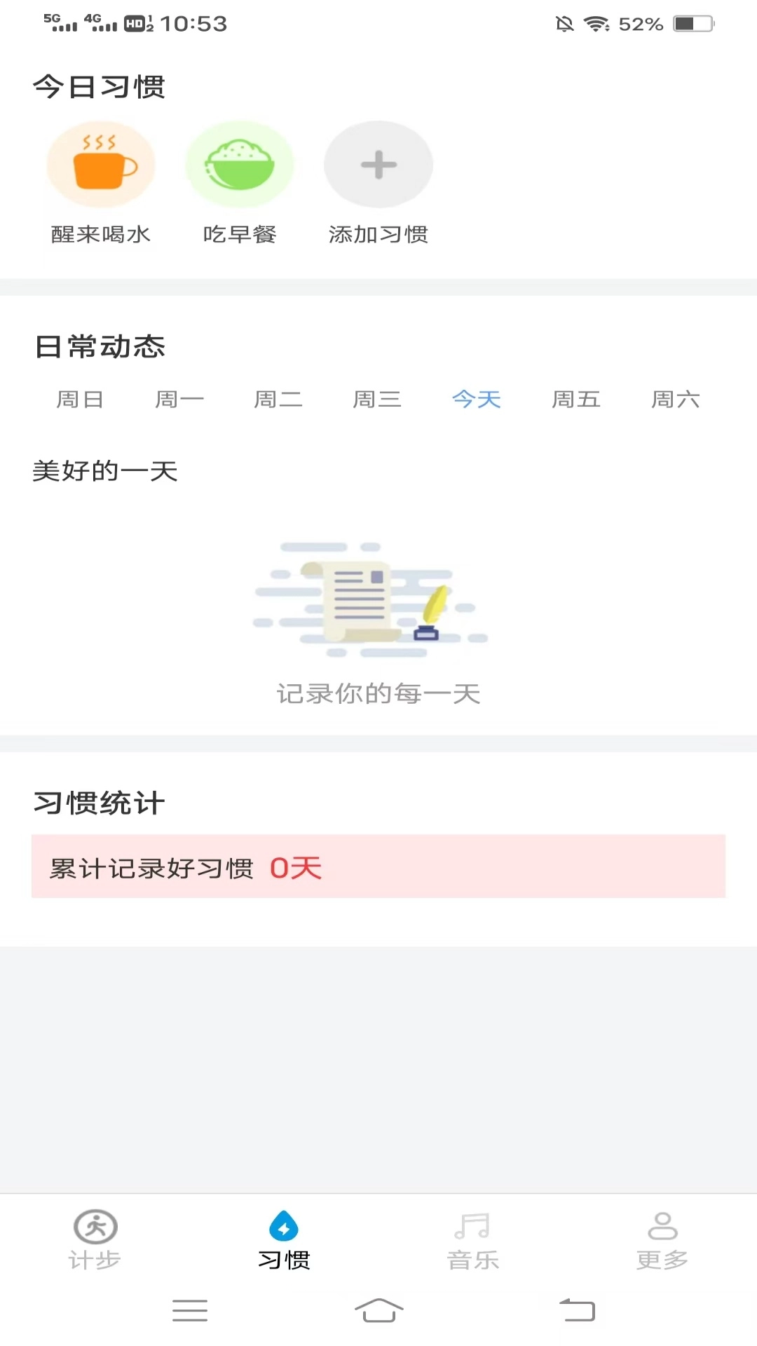 灵蛇计步