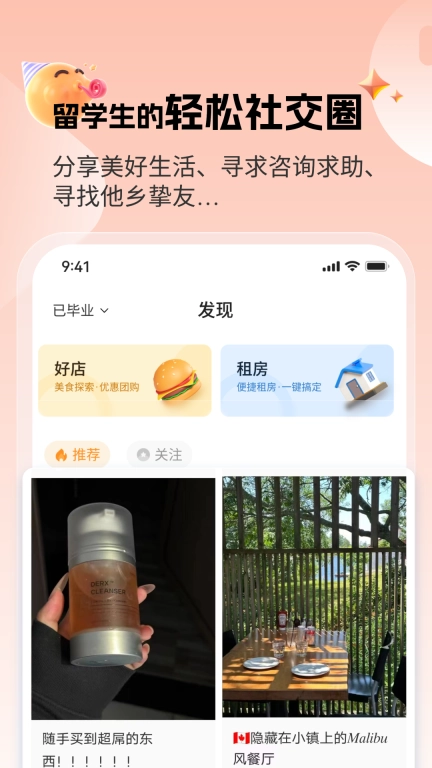 轻留