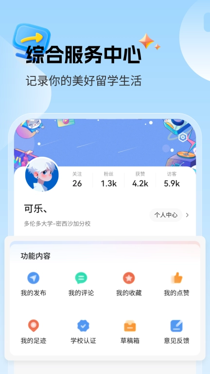 轻留