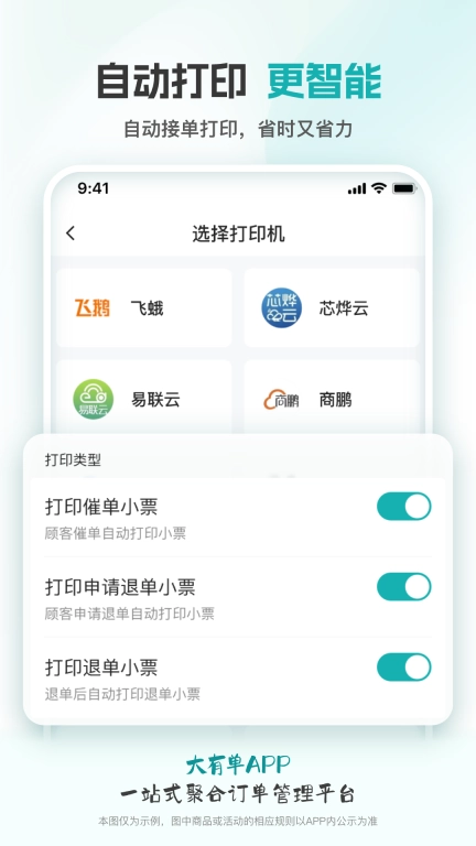大有单