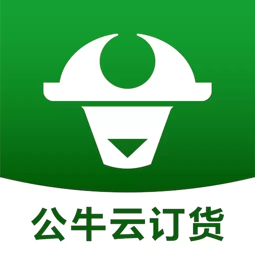 公牛云订货