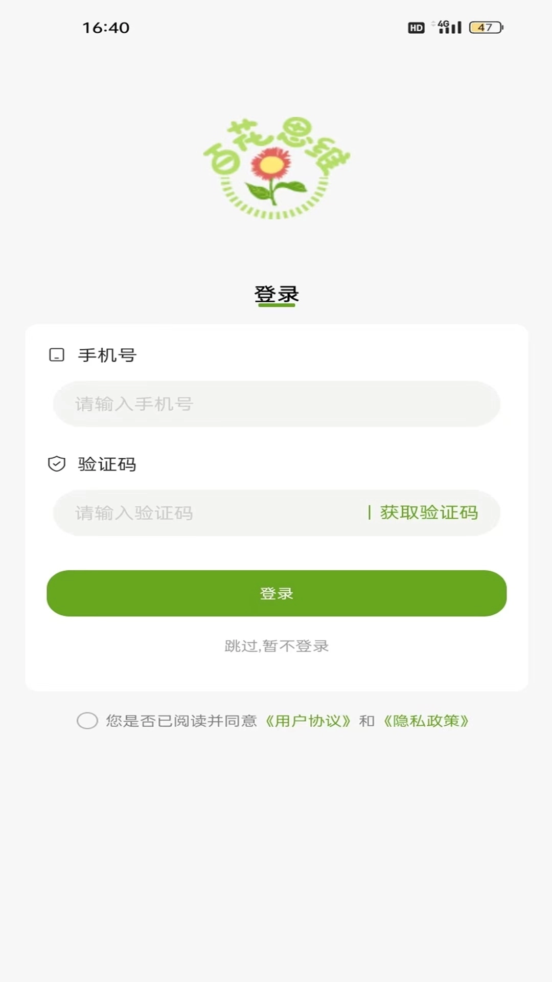 百花思维月月练