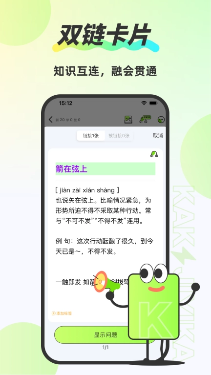 Anki速记卡-背单词考研刷题助手
