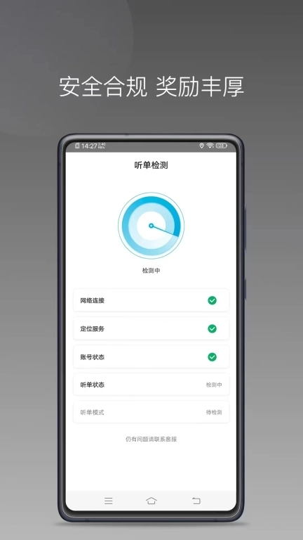 众众行智能出行平台