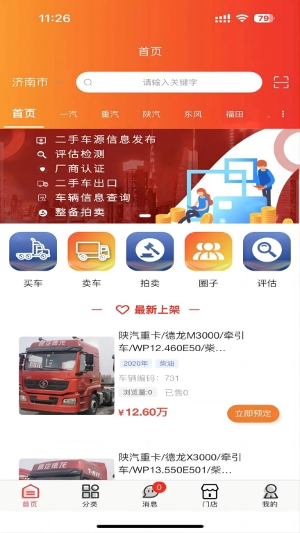 挑个车
