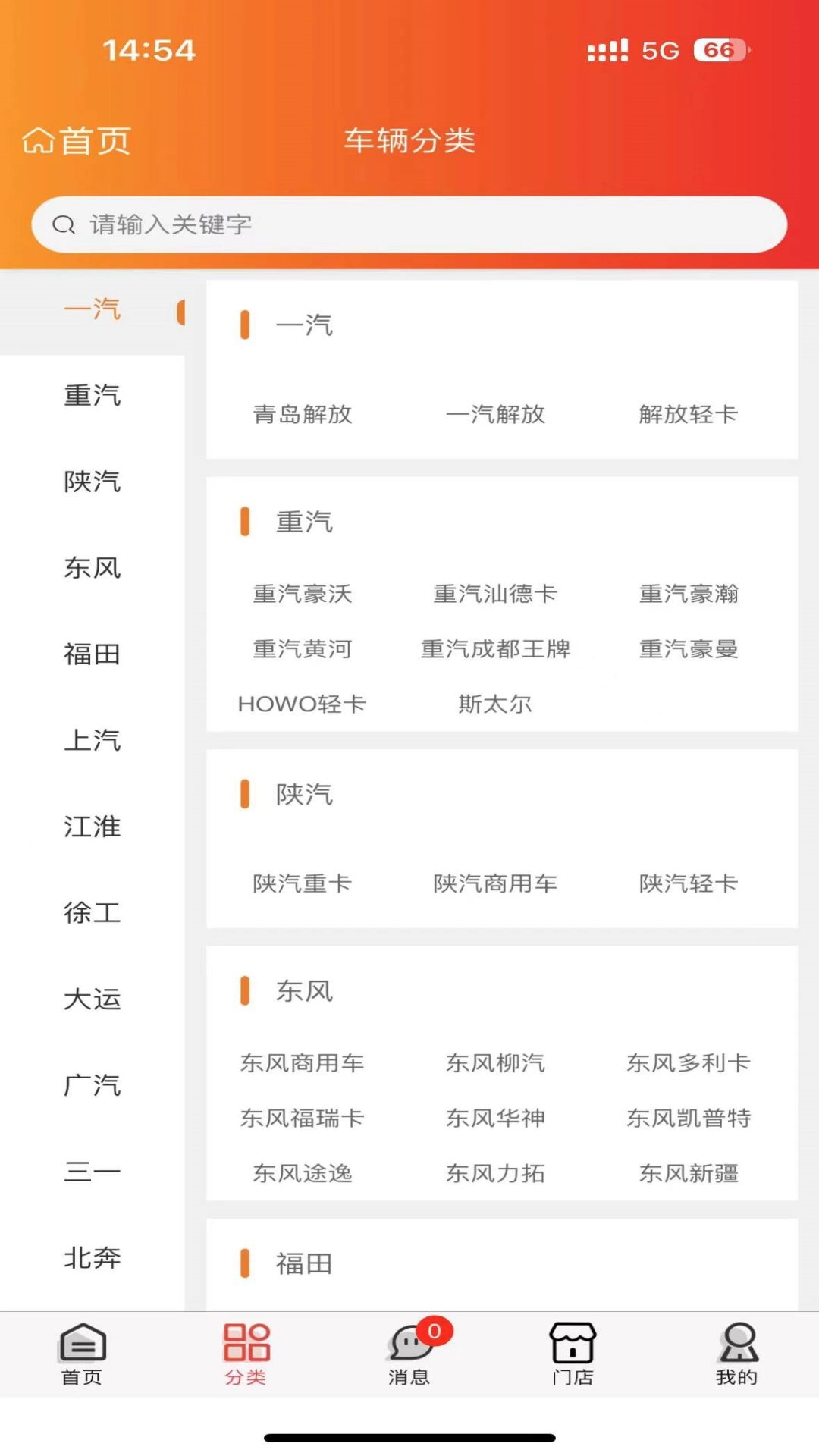 挑个车