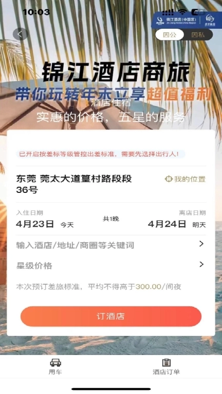 庆华天下