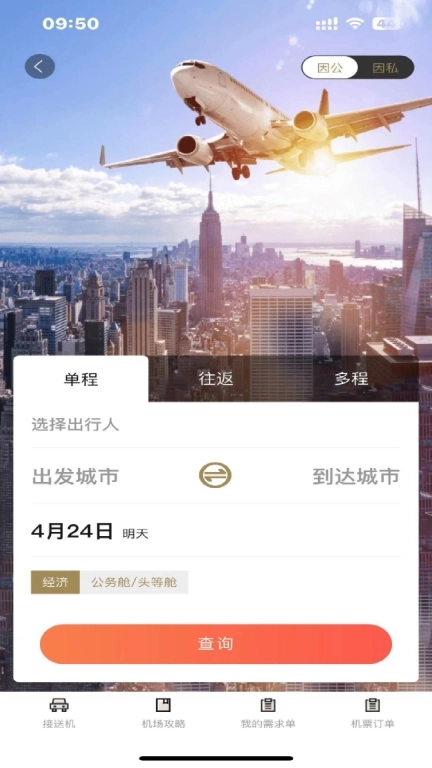 庆华天下