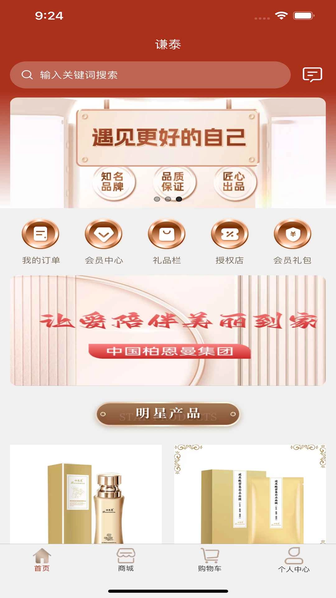 谦泰