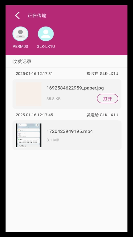 wifi文件互传-蓝牙传输