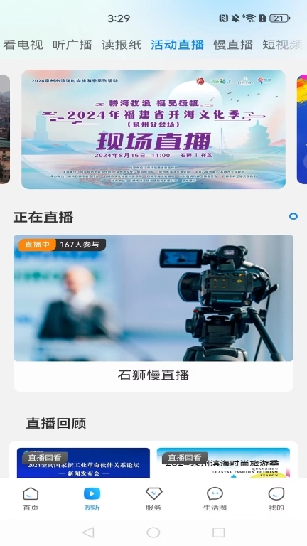 看石狮