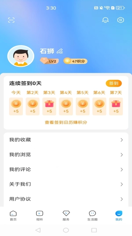 看石狮