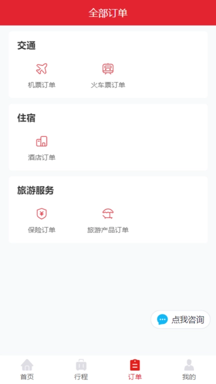简行
