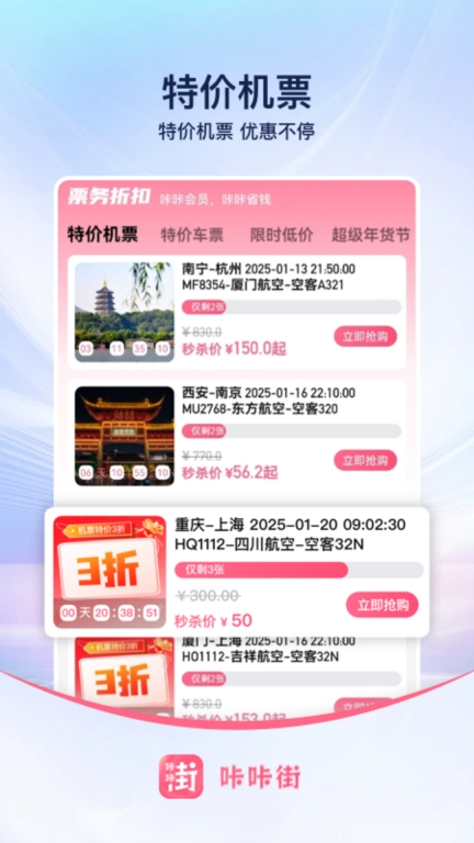 咔咔街