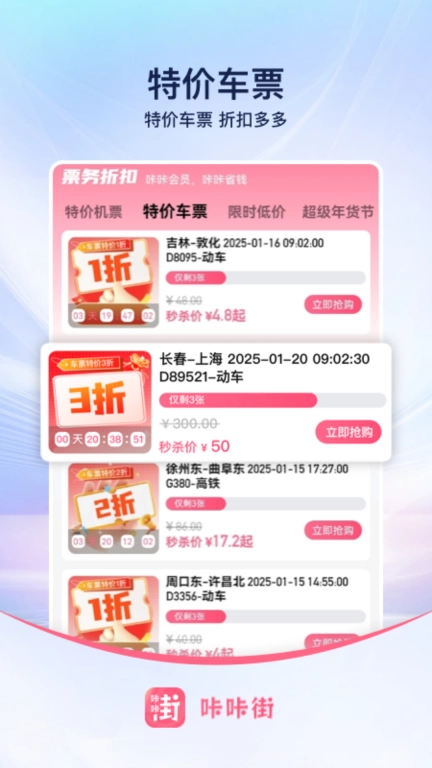咔咔街