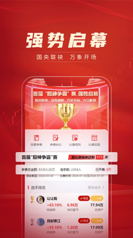 股海研习社