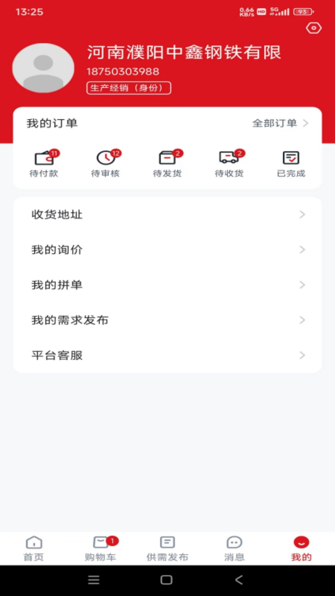 宁德腾时