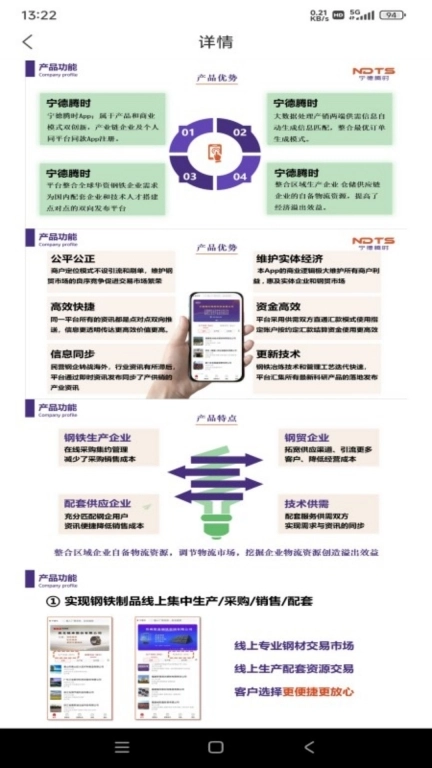 宁德腾时