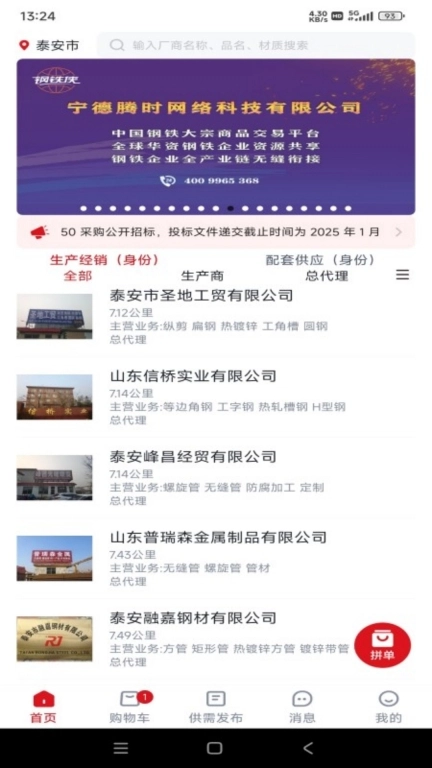 宁德腾时