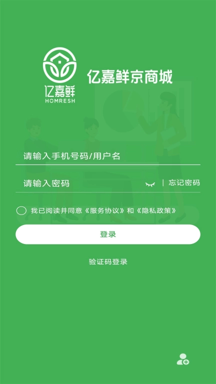 亿嘉鲜京商城