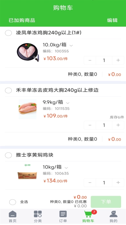 亿嘉鲜京商城