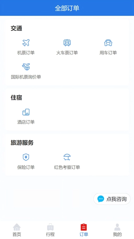 营造简行