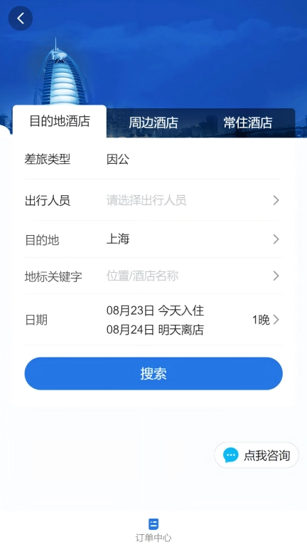 营造简行