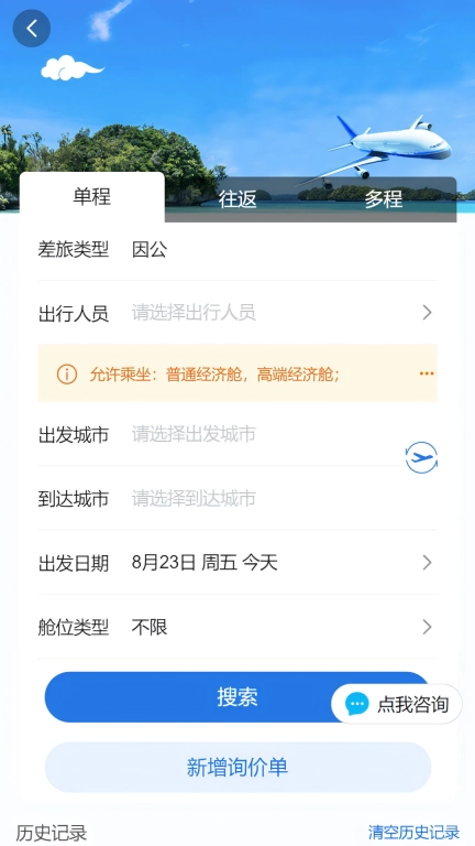 营造简行